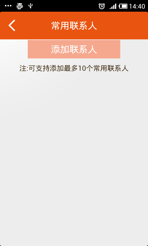 聆控截图2