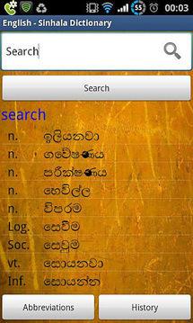 Sinhala Tamil Eng截图