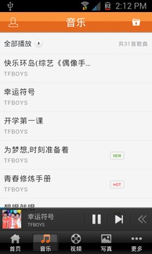 TFBOYS手册截图