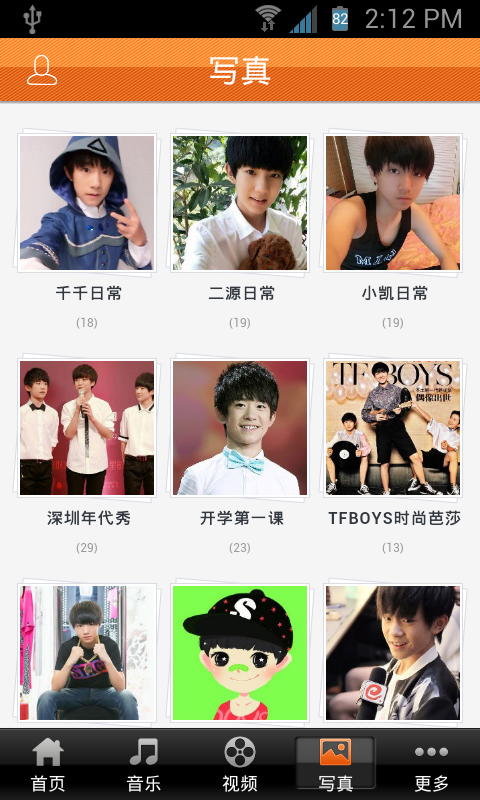 TFBOYS手册截图3