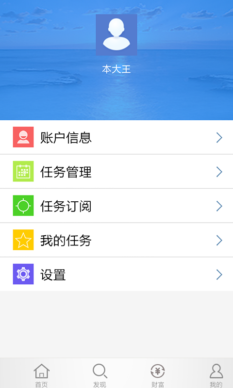 亿盟截图4