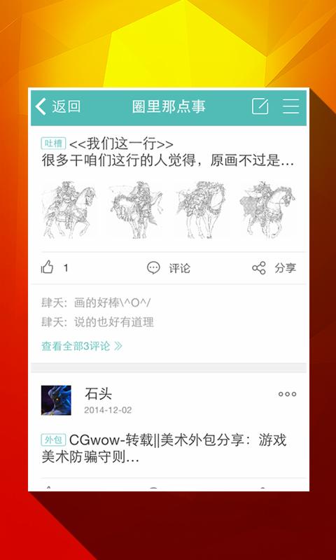 CG哇哦截图3