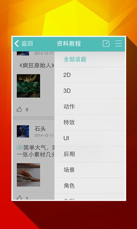 CG哇哦截图5