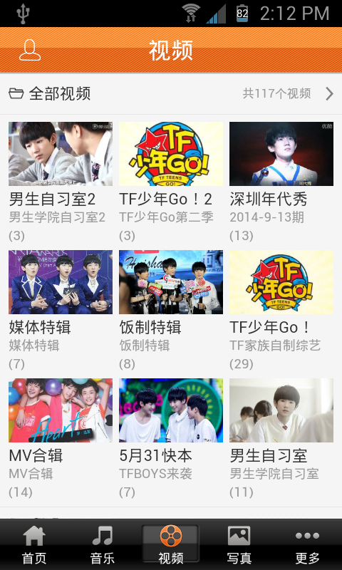 TFBOYS手册截图2