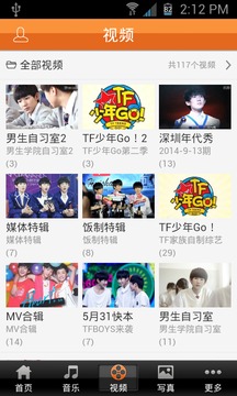 TFBOYS手册截图