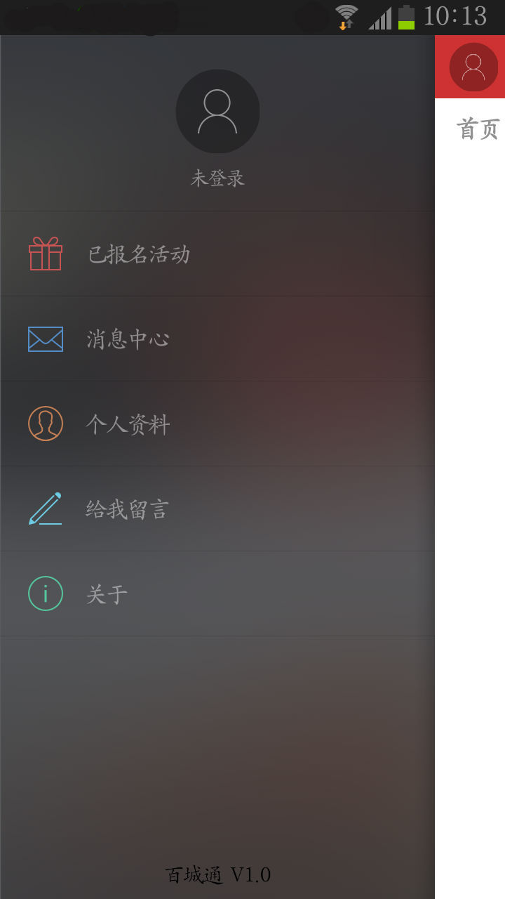 百城通截图3