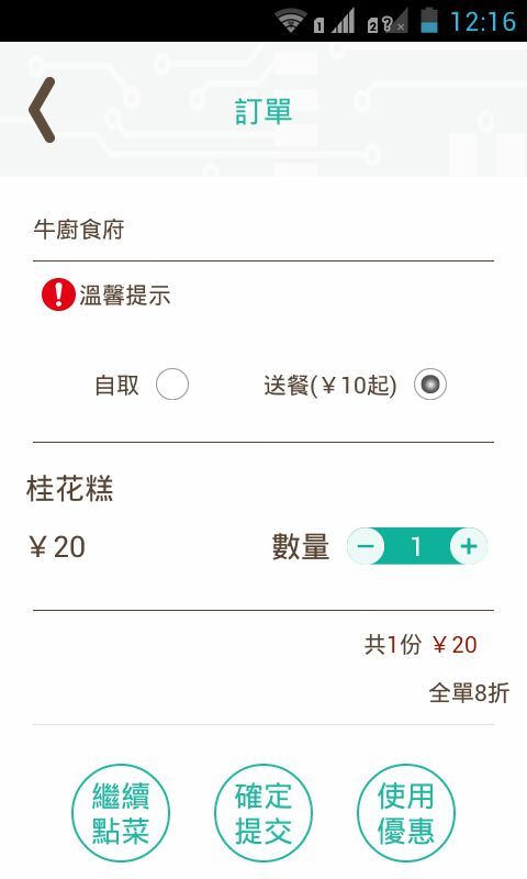 应用截图4预览