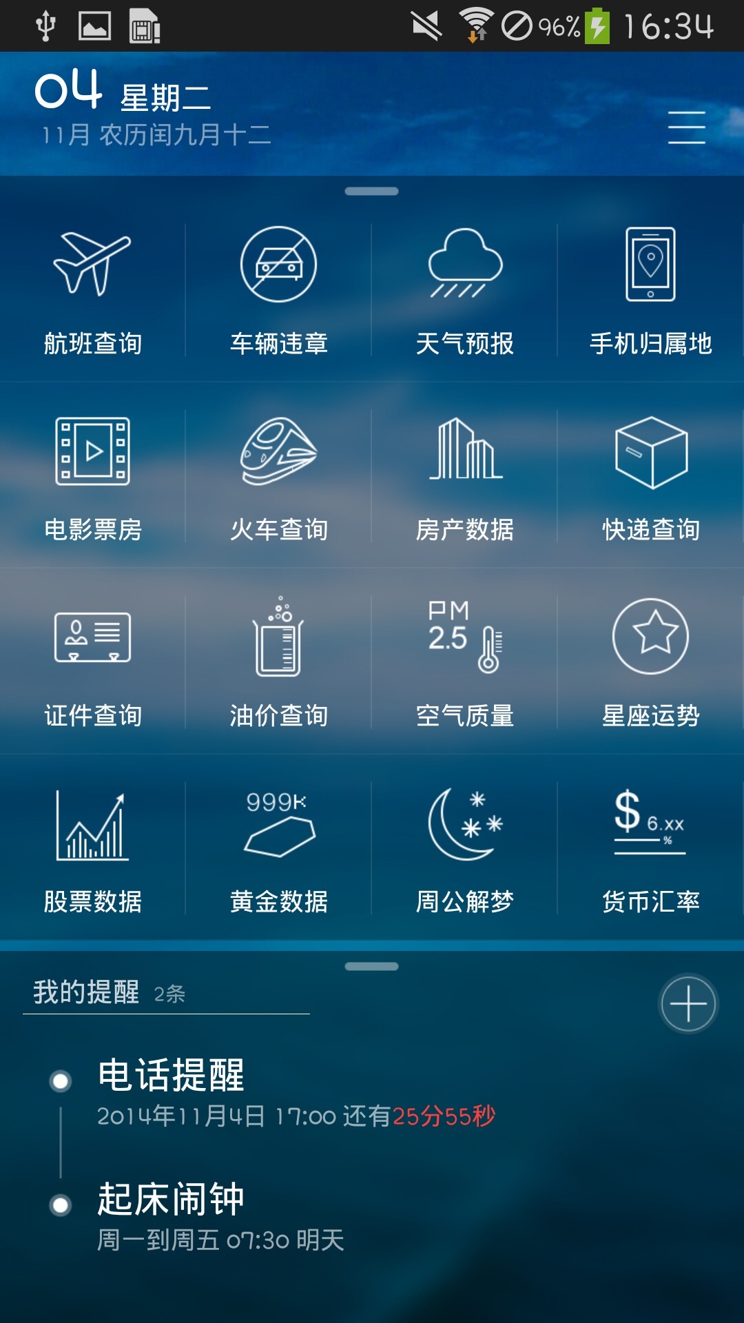 易助理截图5