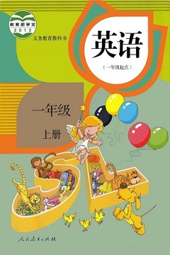 PEP小学英语一年级上册点读截图