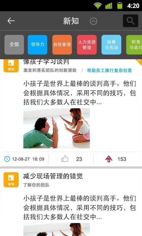 奔驰商学院截图3