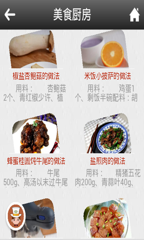 泉州美食截图4