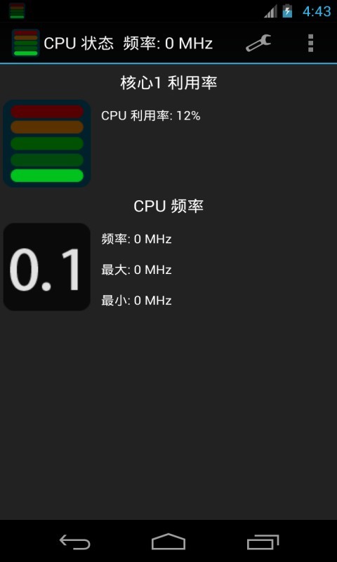 CPU状态查看器截图2