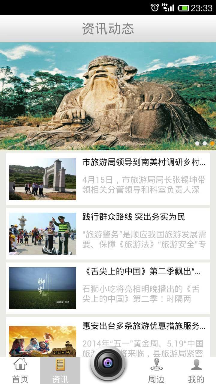 泉州旅游截图2