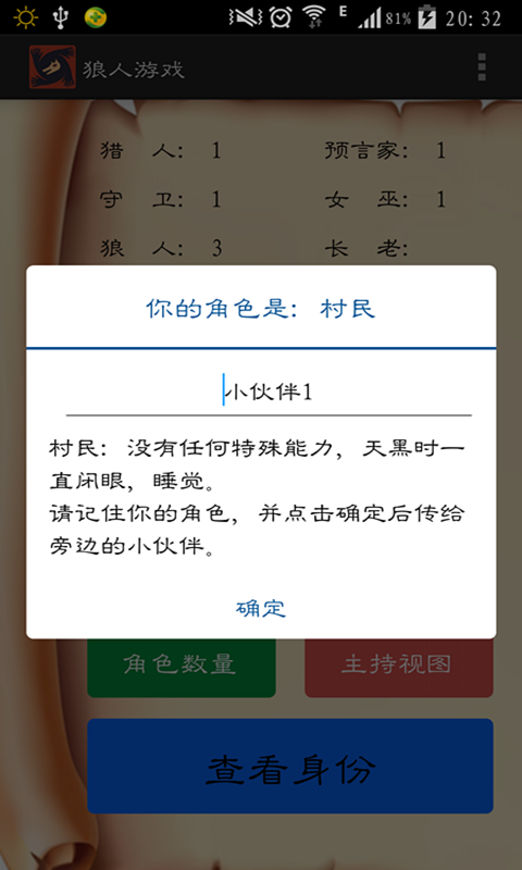 应用截图2预览