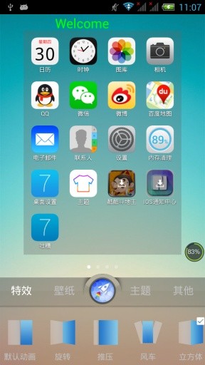 iphone5s桌面截图4