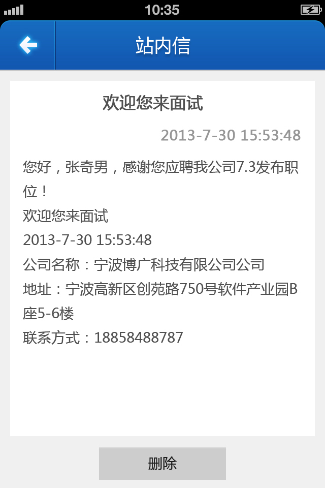 86人才网截图4