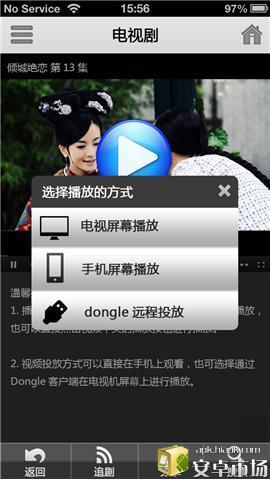 广云Channel Y截图4