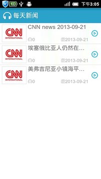 CNN每天新闻听力截图