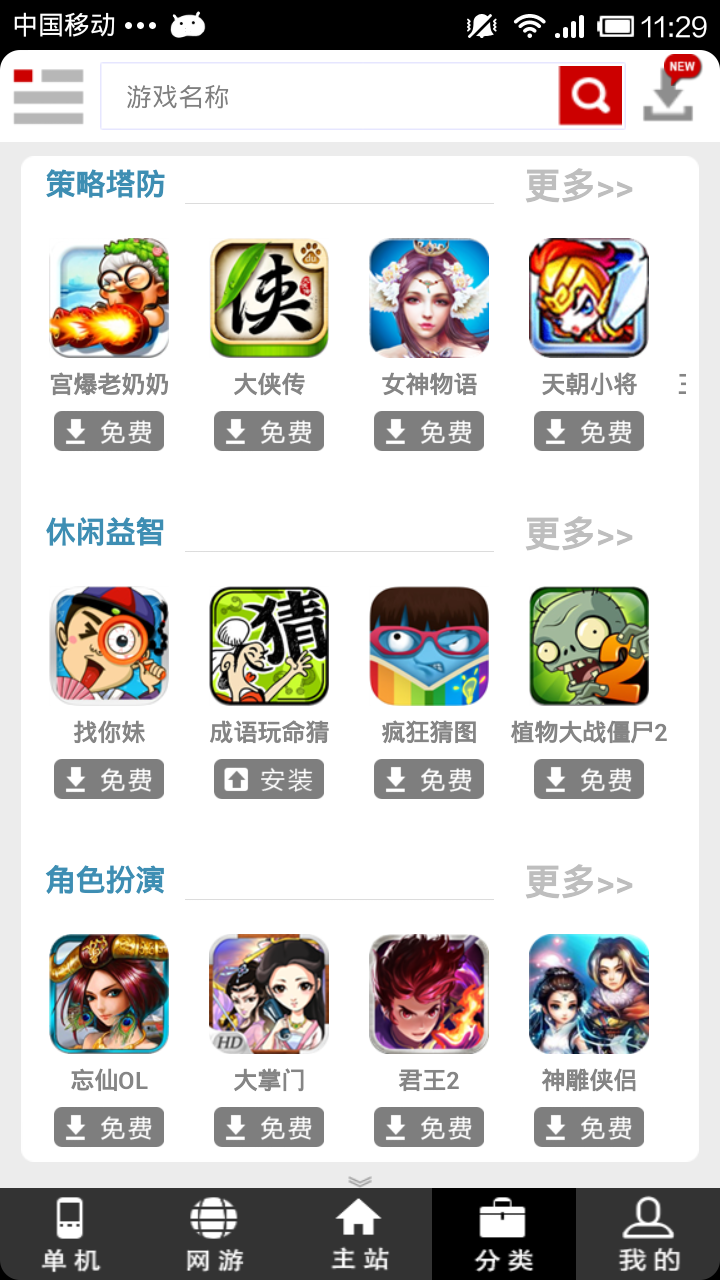 口袋巴士截图8