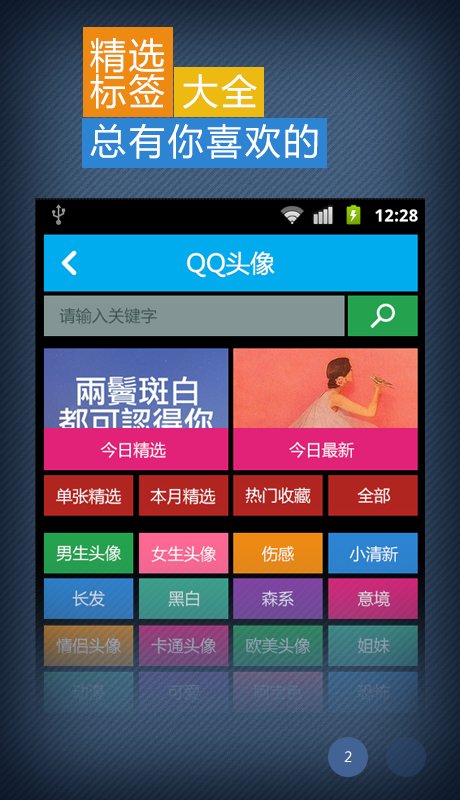 个性网名截图6