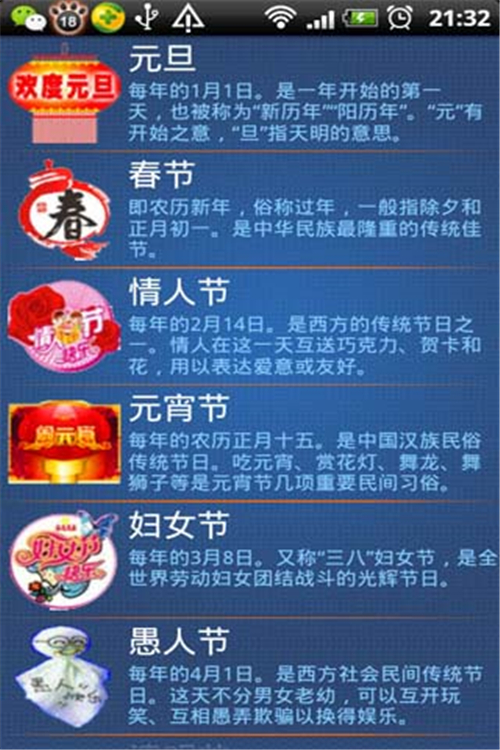 短信祝福截图5