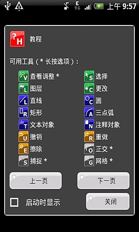 应用截图3预览