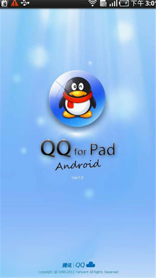 QQ for Pad截图6