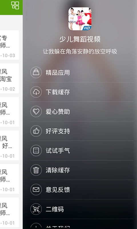 少儿舞蹈视频截图4