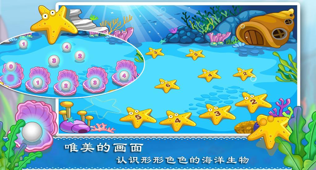 爱探险的海马截图2