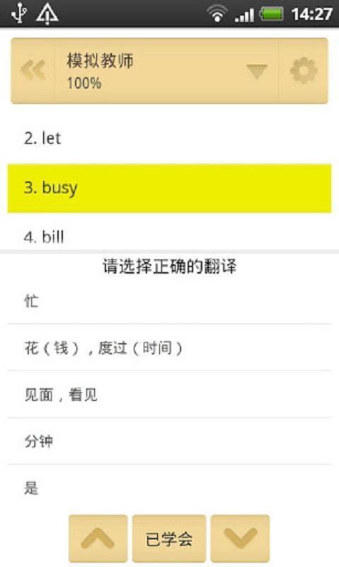 Quick Teacher闪电英语美语版截图3