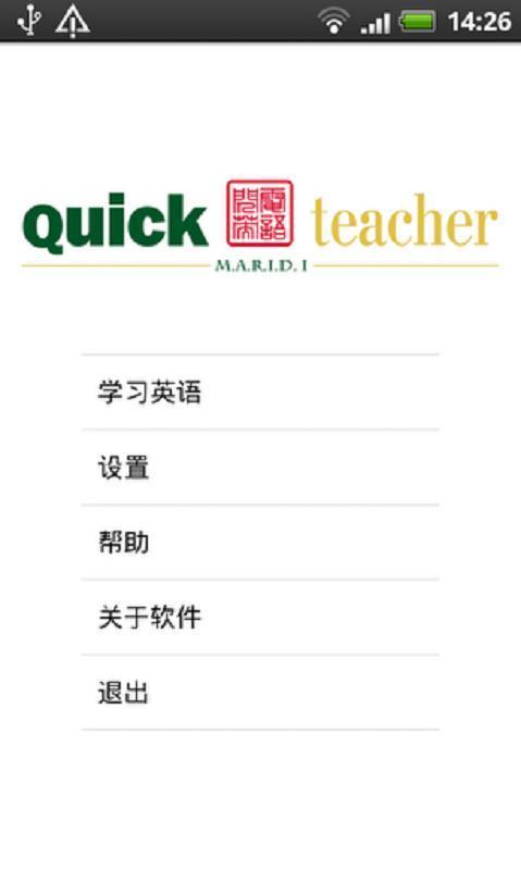 Quick Teacher闪电英语美语版截图1