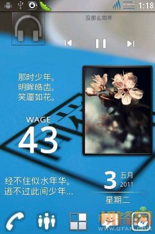 miui音乐截图3