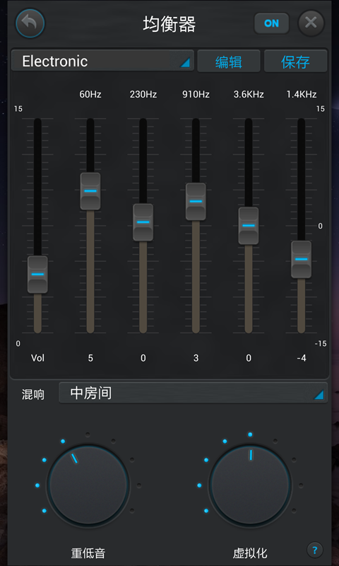 音乐均衡器截图3