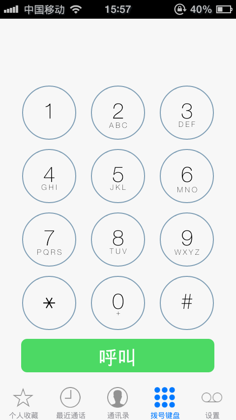 IOS拨号截图2