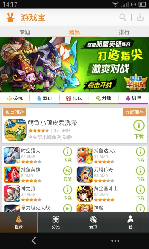 游戏宝截图4