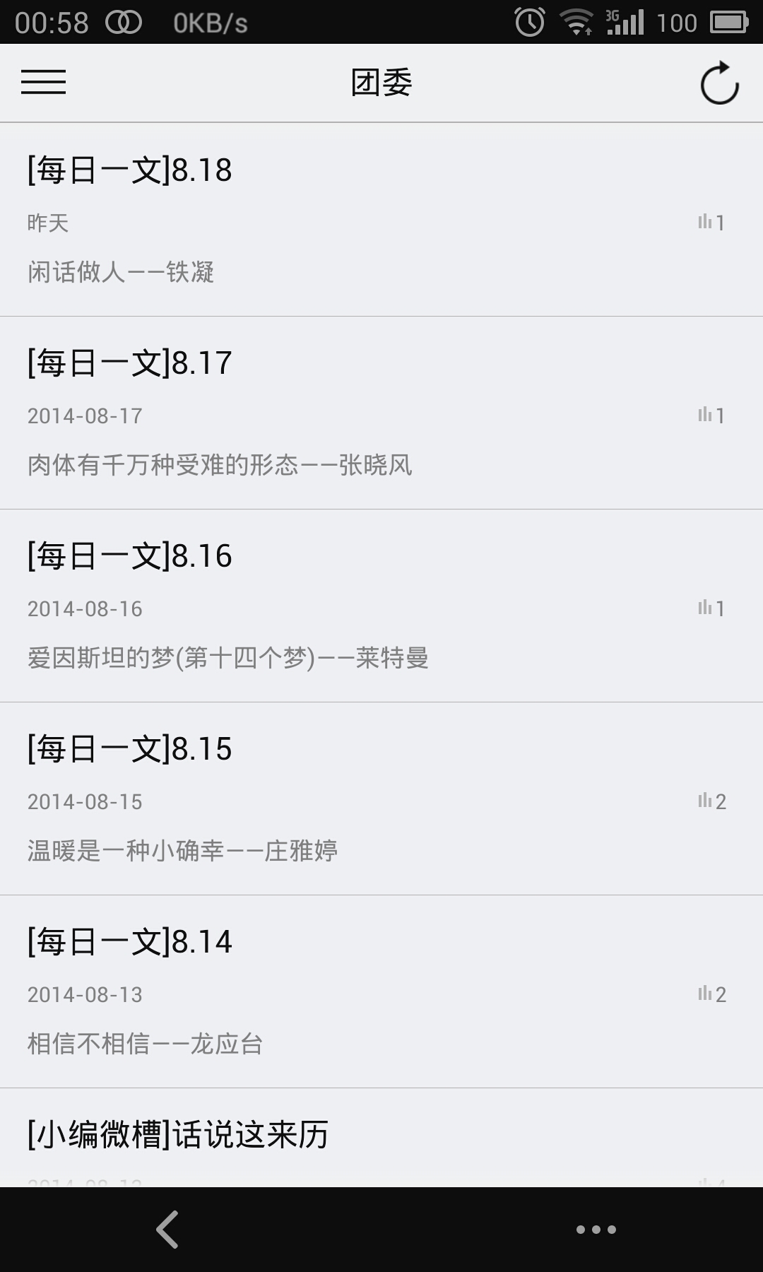 厦外14 ALL截图5