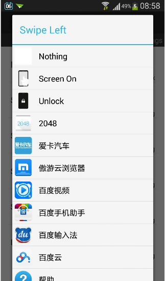 Knockr锁屏激活截图2