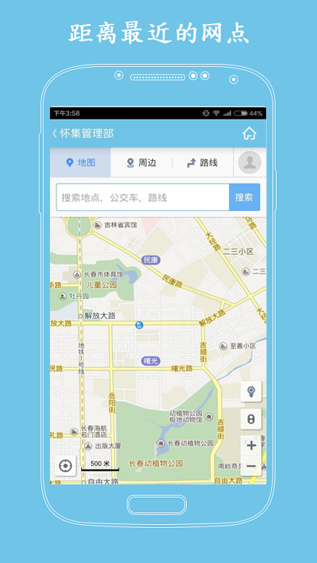 肇庆公积金截图5