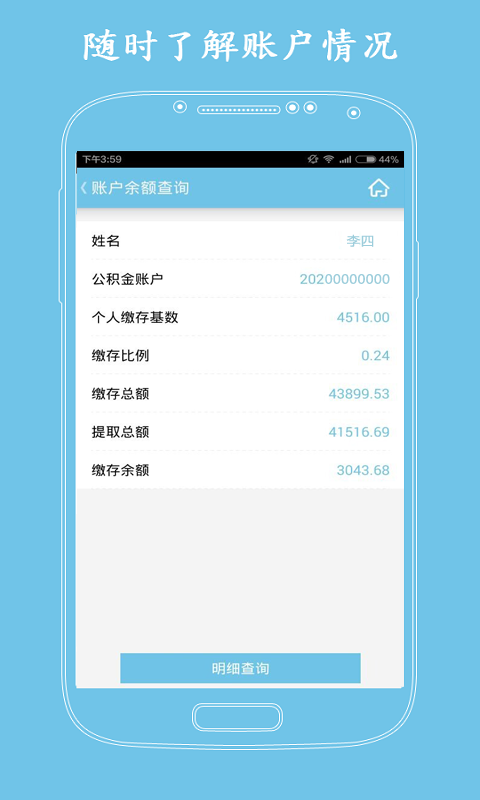 肇庆公积金截图2