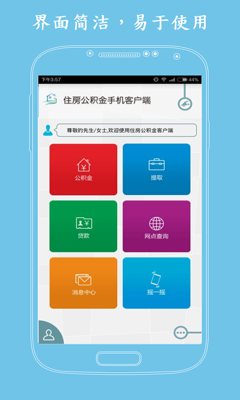 肇庆公积金截图1