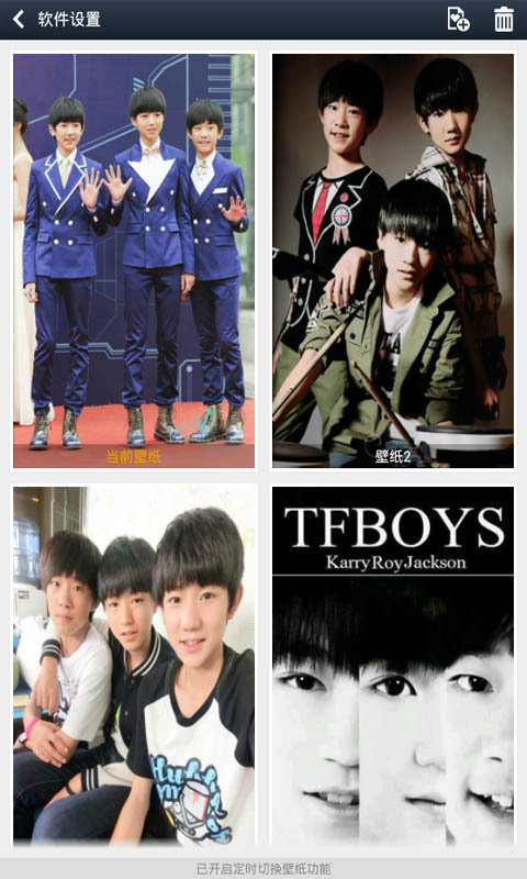 TFBoys组合动态壁纸截图2