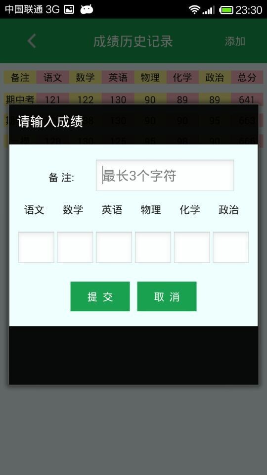 广州中考宝截图5