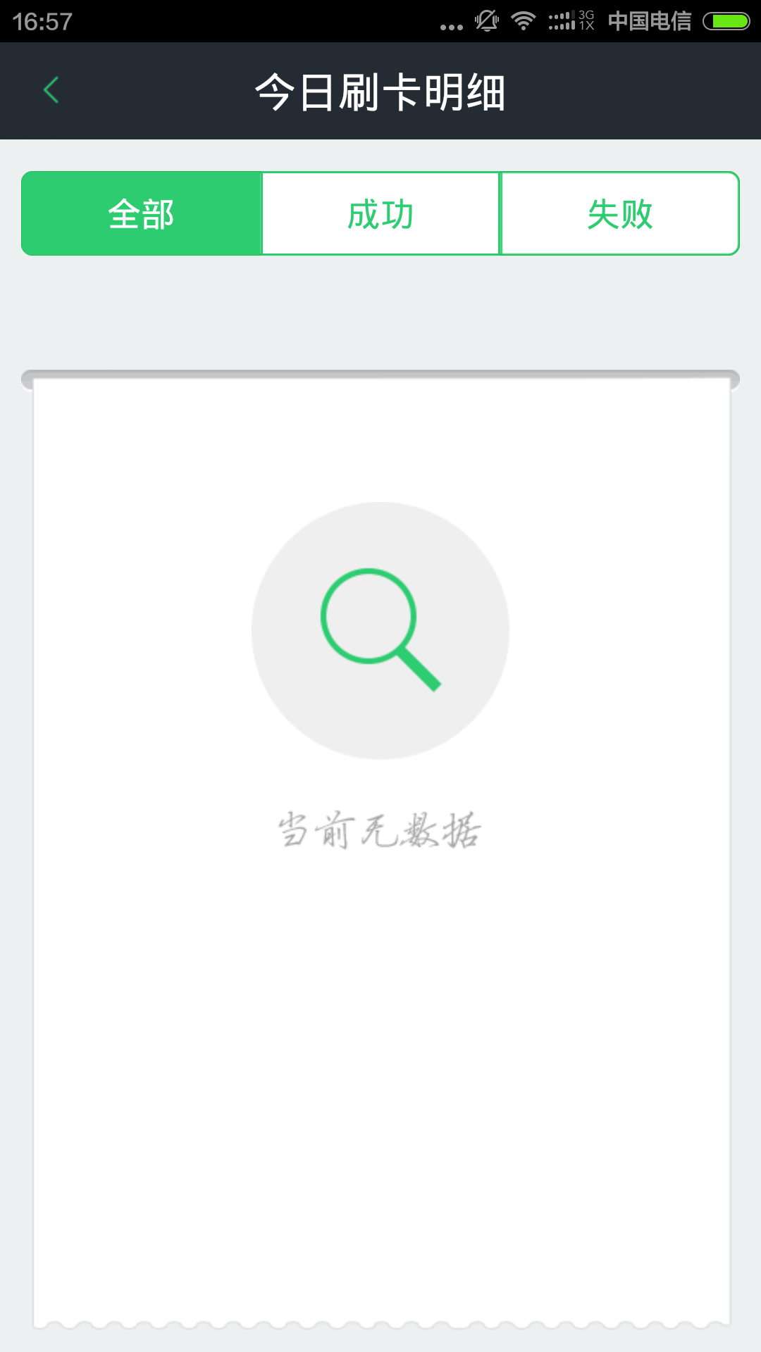 易管家截图6