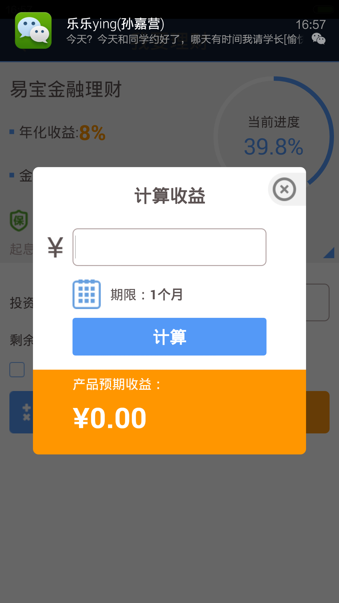 易管家截图2