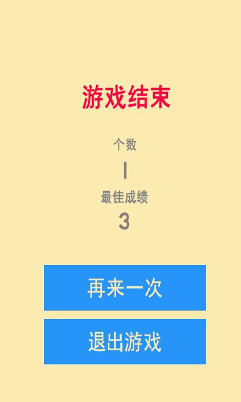 疯狂逃脱截图2