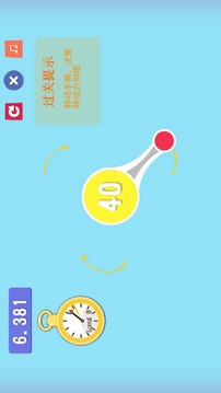 极速11秒截图