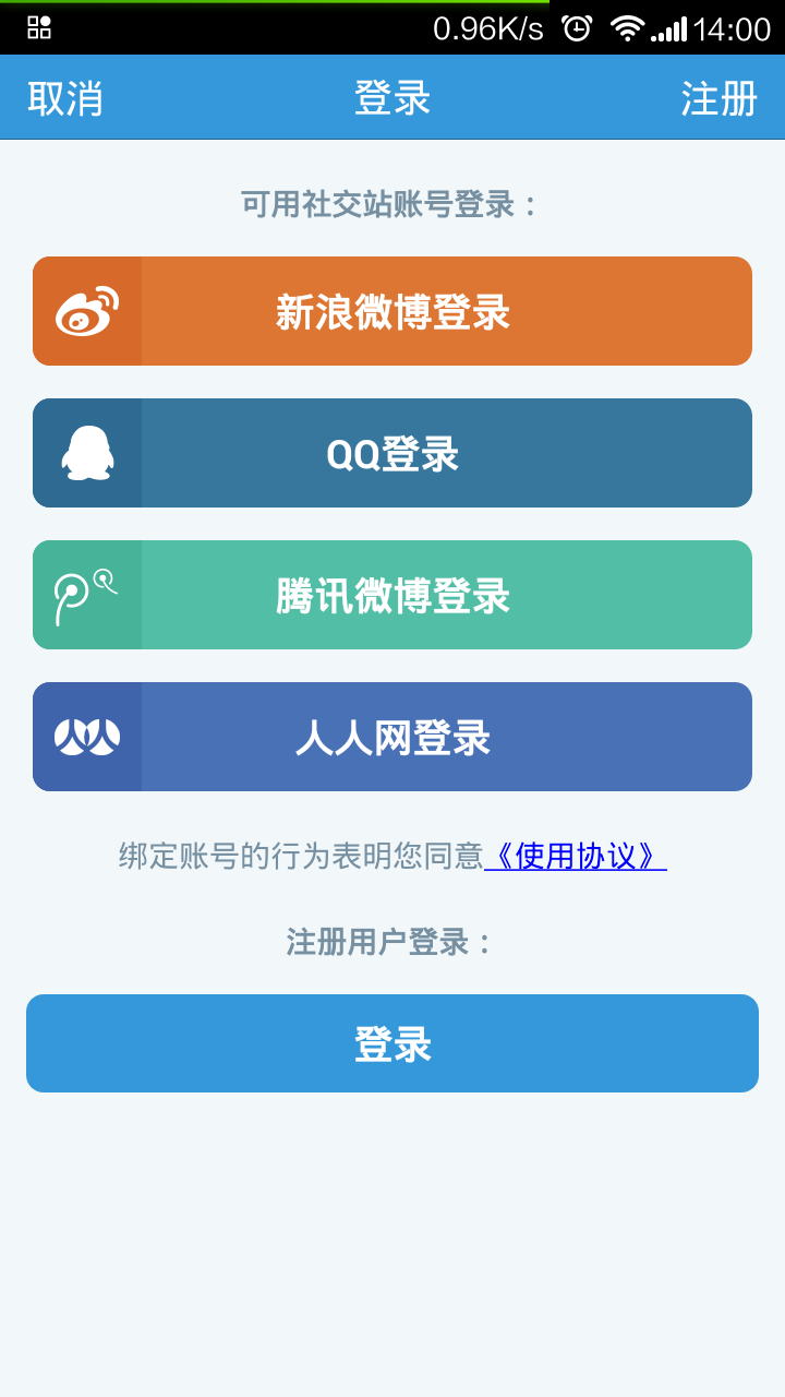 乐享会截图3