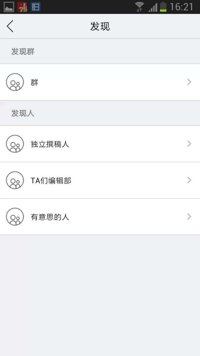 TA们截图5