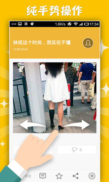 槽点截图