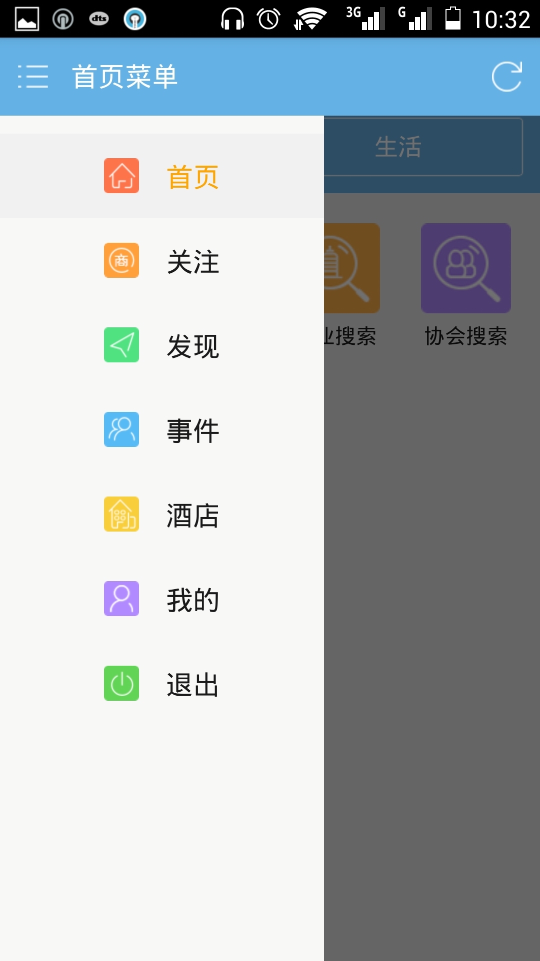 赢商驻截图2